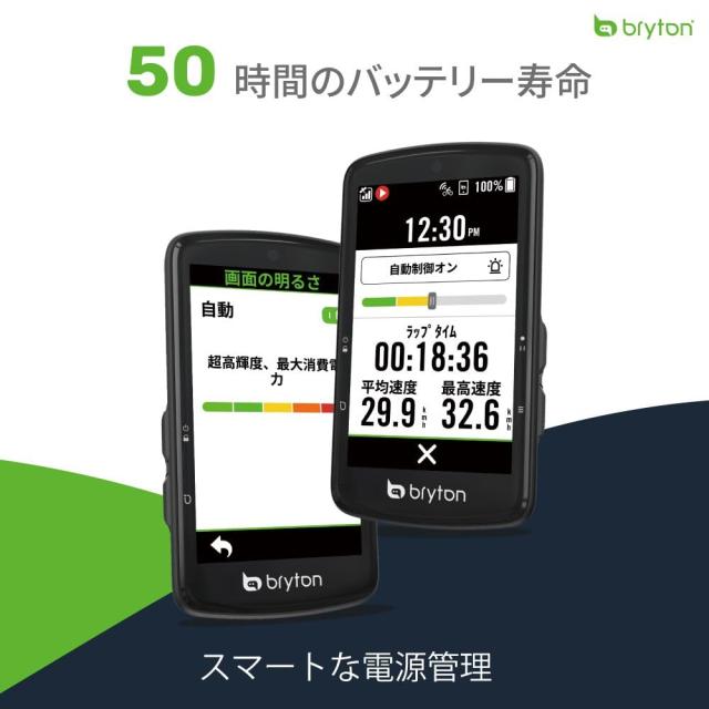 ブライトン Bryton Rider S810 (本体のみ)｜GPSサイクルコンピューター