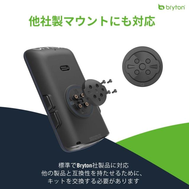 ブライトン Bryton Rider S810 (本体のみ)｜GPSサイクルコンピューター