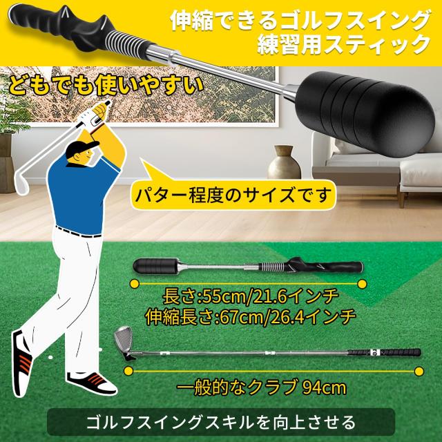ユピテルゴルフスイングトレイナー ゴルフスイングトレーナー｜製品