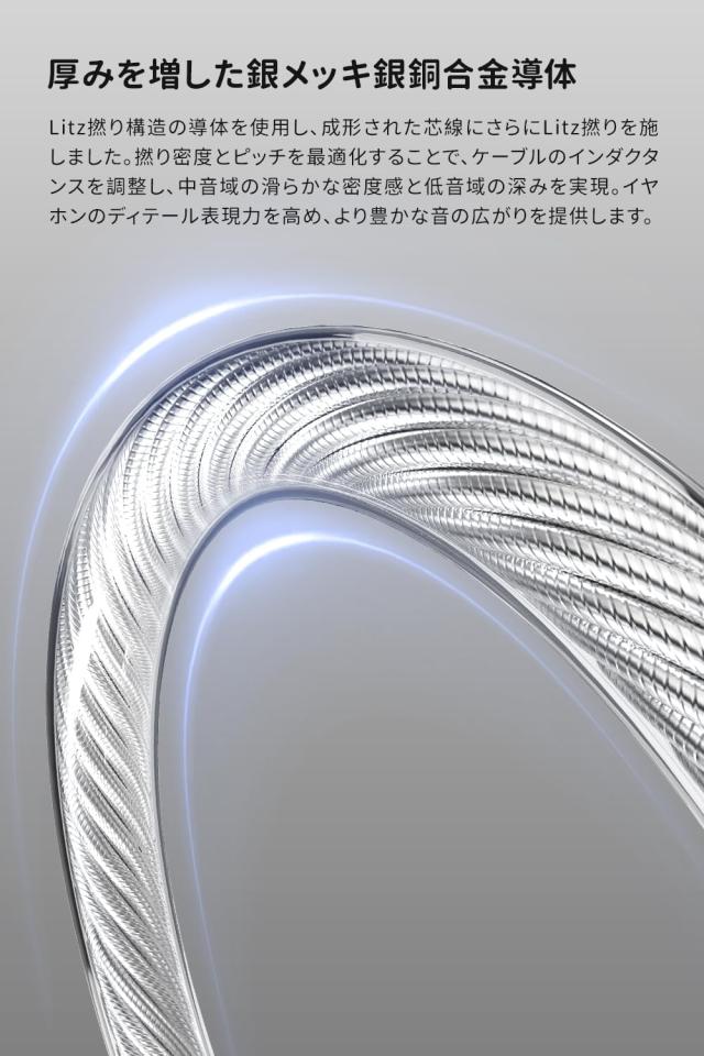 TANCHJIM CABLE X イヤホンケーブル | リケーブル 0.78mm 2Pin | 1.25m銀メッキ高性能ケーブル | 銀銅ハイブリッドHIFI対応 | 高性能DSP