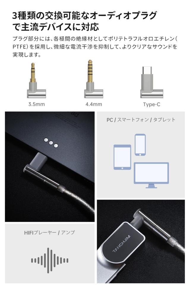 TANCHJIM CABLE X イヤホンケーブル | リケーブル 0.78mm 2Pin | 1.25m銀メッキ高性能ケーブル | 銀銅ハイブリッドHIFI対応 | 高性能DSP