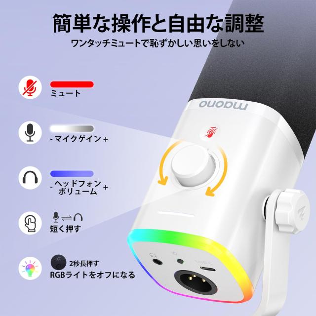MAONO XLR/USB ゲーミングマイク ノイズキャンセリング PCマイク ポッドキャスト ストリーミング用 ダイナミックマイク ミュートボタン_5