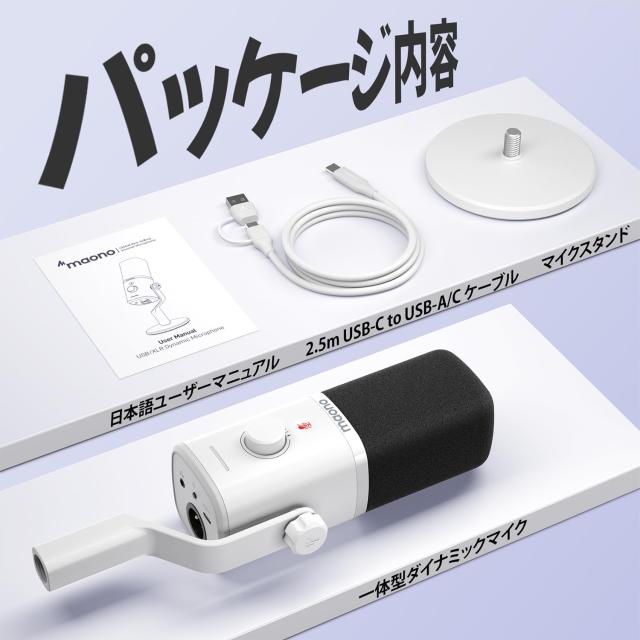 MAONO XLR/USB ゲーミングマイク ノイズキャンセリング PCマイク ポッドキャスト ストリーミング用 ダイナミックマイク ミュートボタン_7
