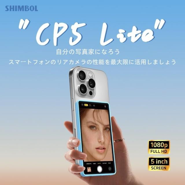 SHIMBOL CP5 Lite 電話 Vlog 自撮り画面 1080P 5インチ 2.4G 5G フルHD リアカメラモニター 動画伝送 50メート for Live Streaming,TikTo