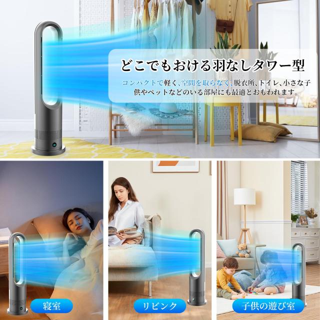 タワーファン 羽なし扇風機 \温風 冷風 8段階送風/3段階温風 左右首振り Amazon | 扇風機【冷暖房兼用・羽なし】 タワーファン 8段階送風