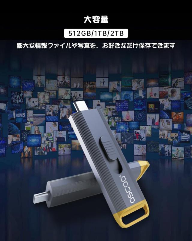 OSCOO 512GB 外付けSSD ？ 最大2100MB/s、の4K 60fps ProResに対応｜USBメモリ タイプC、USB 3.2 Gen2ポータブルSSD、デュアルUSB-C ＆ USB_7