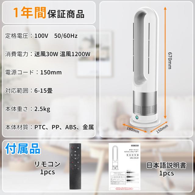 ♥値引きあり【 2025新進化・冷暖兼用・DCモーター 】タワーファン 羽なし 2025新進化・冷暖兼用・DCモーター 】タワーファン 羽なし扇風機