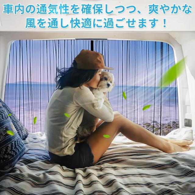 ZATOOTO 防虫ネット 車用 マグネット式 車中泊 虫除け リアゲート 網戸