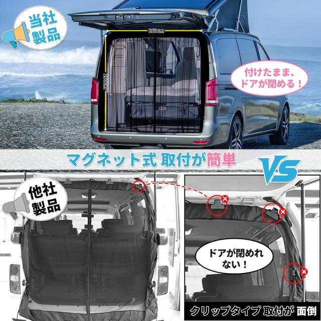 ZATOOTO 防虫ネット 車用 マグネット式 車中泊 虫除け リアゲート 網戸