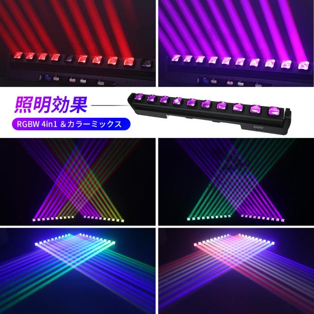 Betopper 10×15W RGBW 4-in-1 LED ステージ照明DJムービングライト ストリップウォッシュ/ビームLEDライトバー 39インチ長 ステージ照明