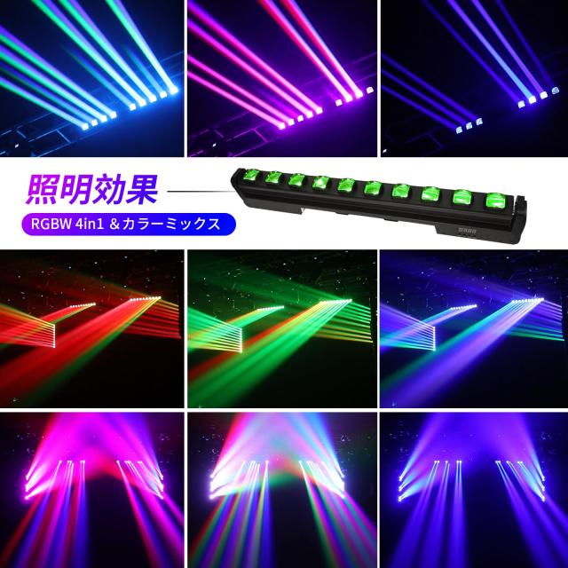 Betopper 10×15W RGBW 4-in-1 LED ステージ照明DJムービングライト ストリップウォッシュ/ビームLEDライトバー 39インチ長 ステージ照明