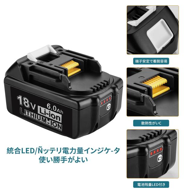 互換バッテリーBL1860B対応マキタバッテリー 6.0Ah BL1830 BL1840 