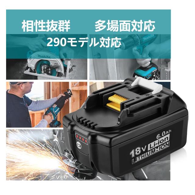 互換バッテリーBL1860B対応マキタバッテリー 6.0Ah BL1830 BL1840 