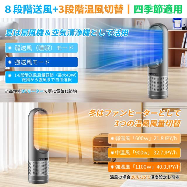 【2025最新進化・冷暖両用・空気清浄】扇風機 タワーファン 空気清浄機 Amazon | 【2025最新進化・冷暖両用・空気清浄】扇風機 タワー