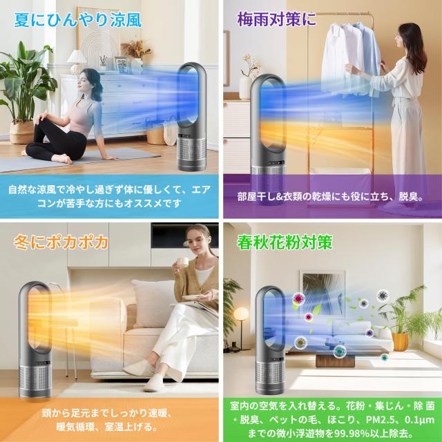 【2025最新進化・冷暖両用・空気清浄】扇風機 タワーファン 空気清浄機 Amazon | 【2025最新進化・冷暖両用・空気清浄】扇風機 タワー
