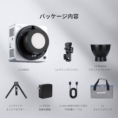 NEEWER HB80C RGBWW LEDビデオライト 80W 撮影用ライト 72Whバッテリー内蔵 100W PD急速充電器付属 APP/2.4G制御 高輝度定常光 10400lux/_9