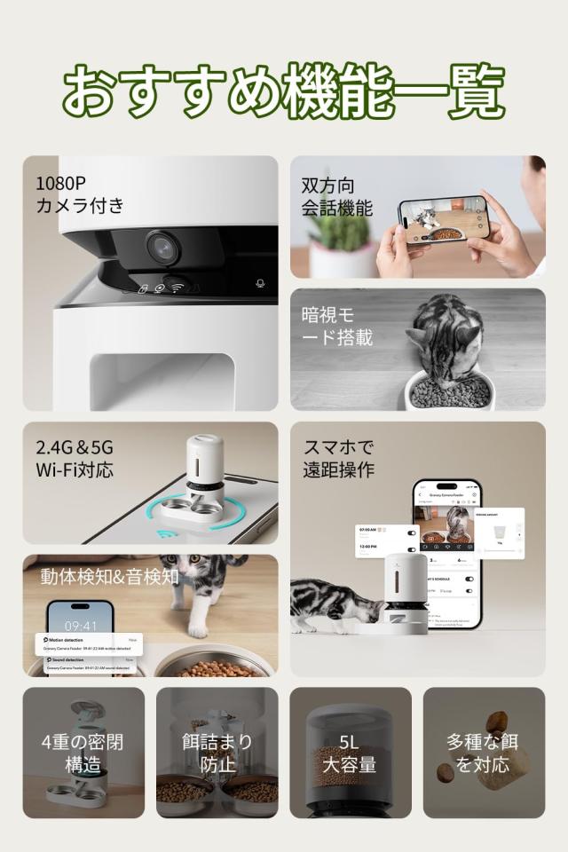 PETLIBRO Granary 自動給餌器 猫犬用 カメラ付き 5GWifi対応 5L
