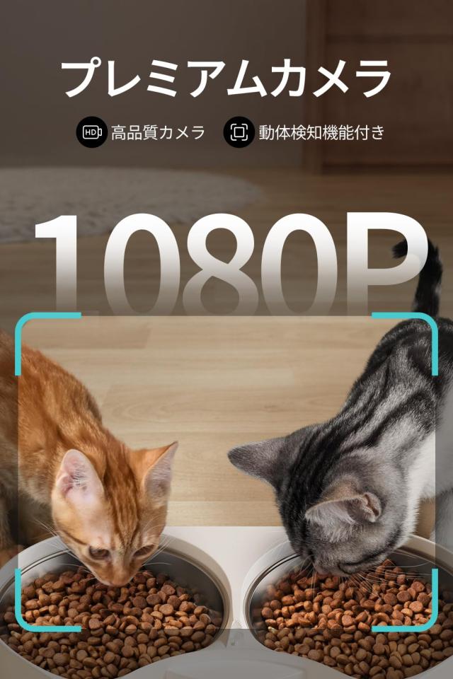 PETLIBRO 自動給餌器 猫 犬 カメラ付き 1080P スマホ遠隔操作 5GWifi 