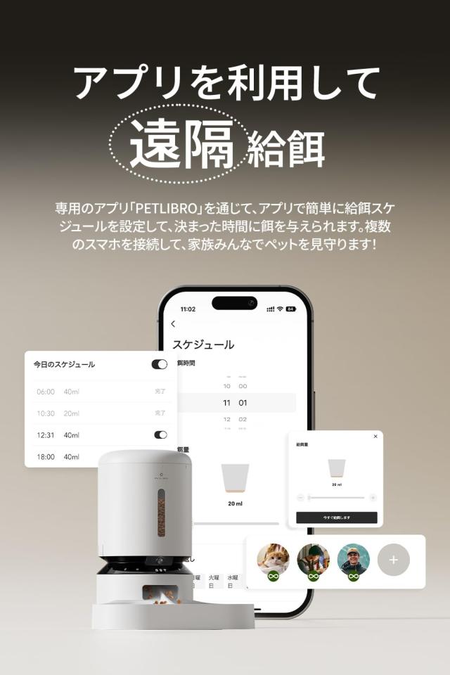 PETLIBRO 自動給餌器 猫 犬 カメラ付き 1080P スマホ遠隔操作