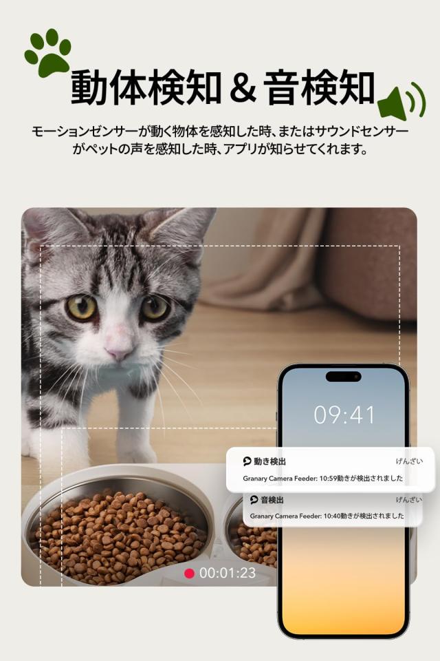 PETLIBRO Granary 自動給餌器 猫犬用 カメラ付き 5GWifi対応 5L