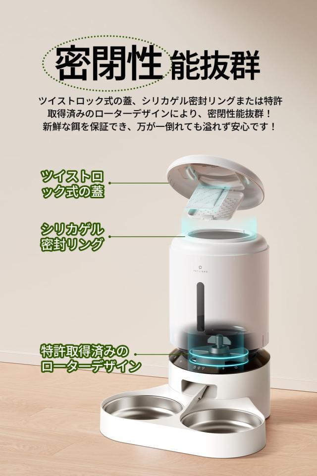 PETLIBRO Granary 自動給餌器 猫犬用 カメラ付き 5GWifi対応 5L