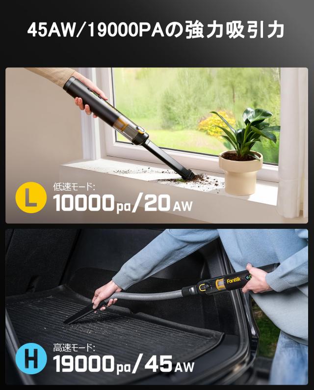 Fanttik Slim V10 APEX ハンディクリーナー 車用掃除機 19000Pa 強力