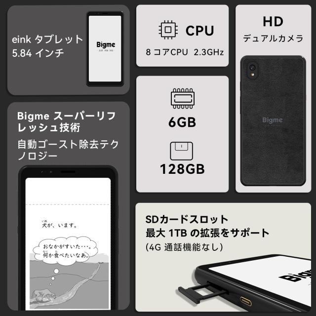 Bigme 電子ブックリーダー、 6G+128GBアンドロイド11スマートフォン、36レベルフロントライト、3300mAhバッテリー、5+13MPカメラ電子書籍_1
