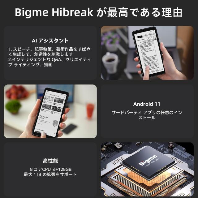 Bigme 電子ブックリーダー、 6G+128GBアンドロイド11スマートフォン、36レベルフロントライト、3300mAhバッテリー、5+13MPカメラ電子書籍_3