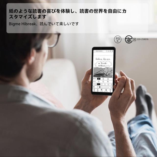 Bigme 電子ブックリーダー、 6G+128GBアンドロイド11スマートフォン、36レベルフロントライト、3300mAhバッテリー、5+13MPカメラ電子書籍_5