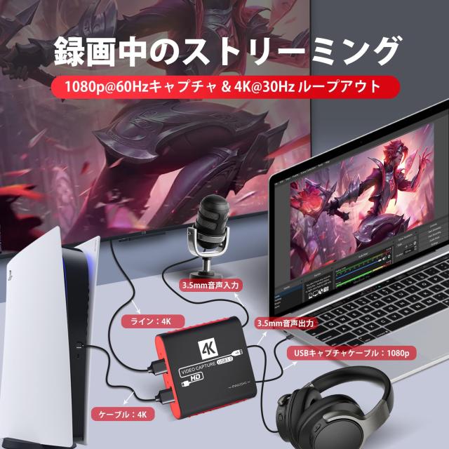 キャプチャーボード USB3.0 ＆ YUY2サポート、1080P 60FPSビデオ録画対応 Switch/PS5/PS4/Xbox/WiiUなどのゲーム機対応、4K@30Hzパススル_2