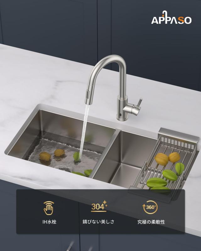 APPASO 自動キッチン水栓、引出し式プレミアム感応式キッチン水栓 APPASOタッチレスキッチン水栓、引出し式プレミアム感応式