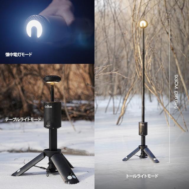 Outask LEDランタン ポータブル 三脚付き 楽天市場】Outask 伸縮式LEDランタン 三脚付き 12000mAh