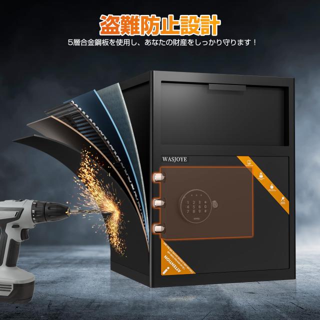 WASJOYE 投入式金庫 家庭用金庫 テンキー式 防犯セキュリティー