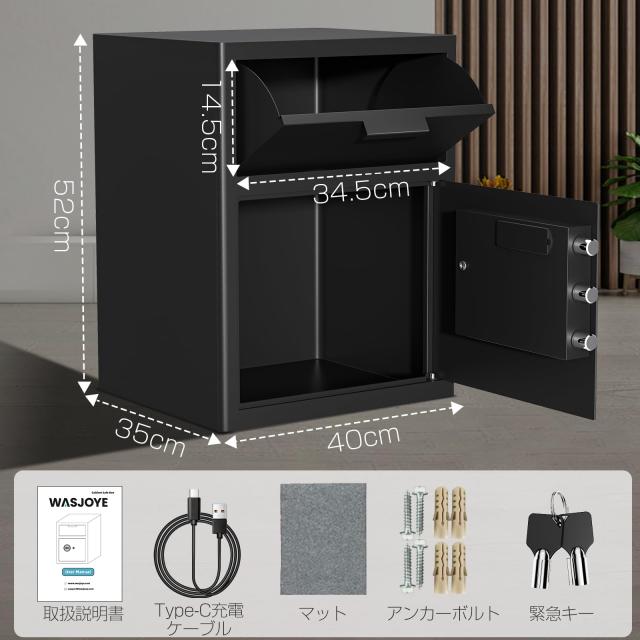 WASJOYE 投入式金庫 家庭用金庫 テンキー式 防犯セキュリティー