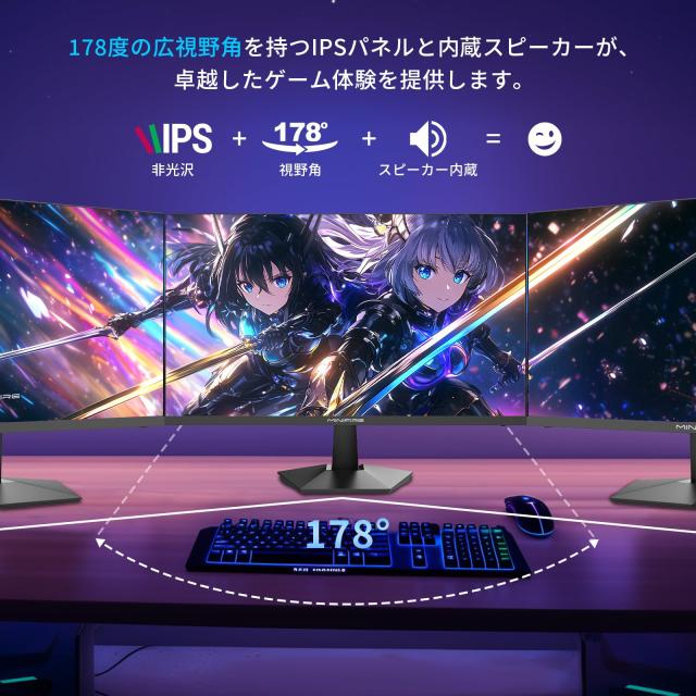 Minifire ゲーミングモニター24.5インチ/300Hz/180Hz/フルHD/非