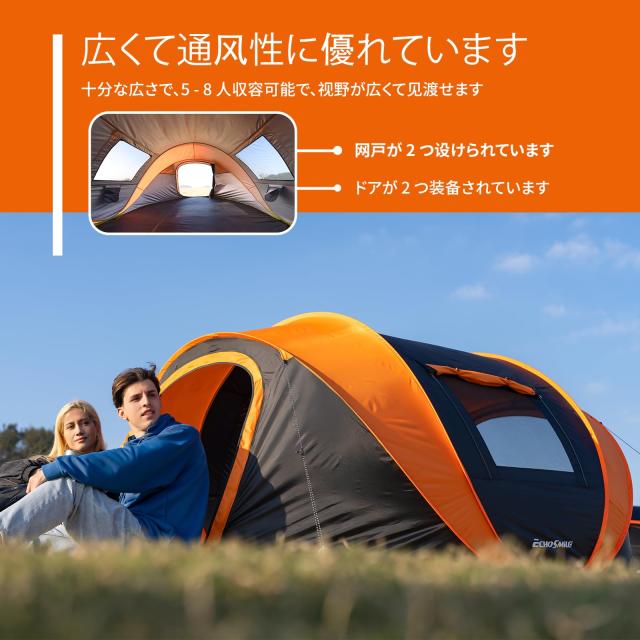 EchoSmile】ワンタッチテント ポップアップテント 防水 UV 99%