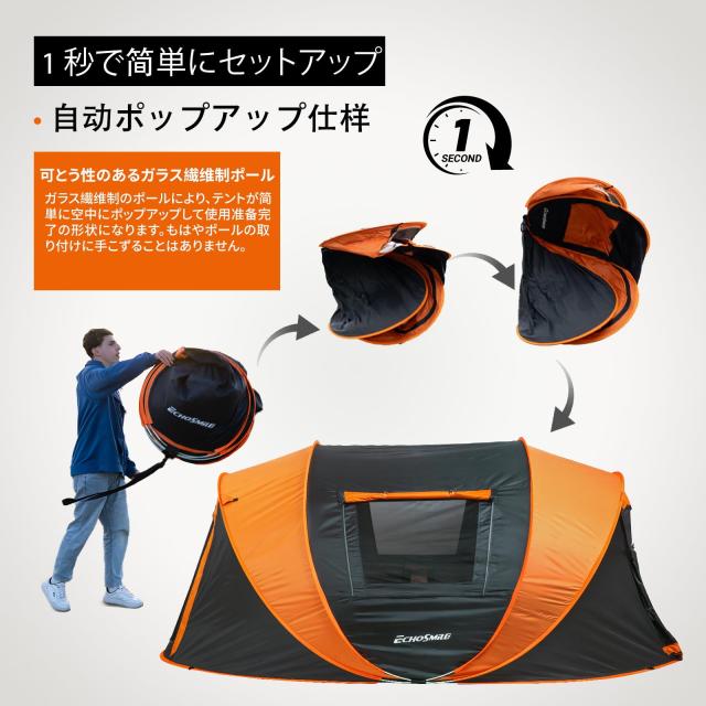 EchoSmile ワンタッチテント ポップアップ 防水 UV 99% 1秒簡単