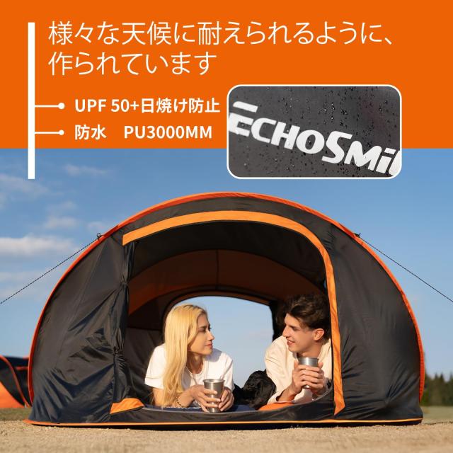 EchoSmile ワンタッチテント 6人用 ポップアップ 防水 UV 99% 1秒簡単