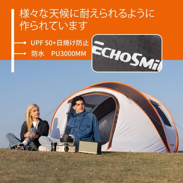 EchoSmile ポップアップテント 6人用 1秒簡単組立 ワンタッチ 防水耐