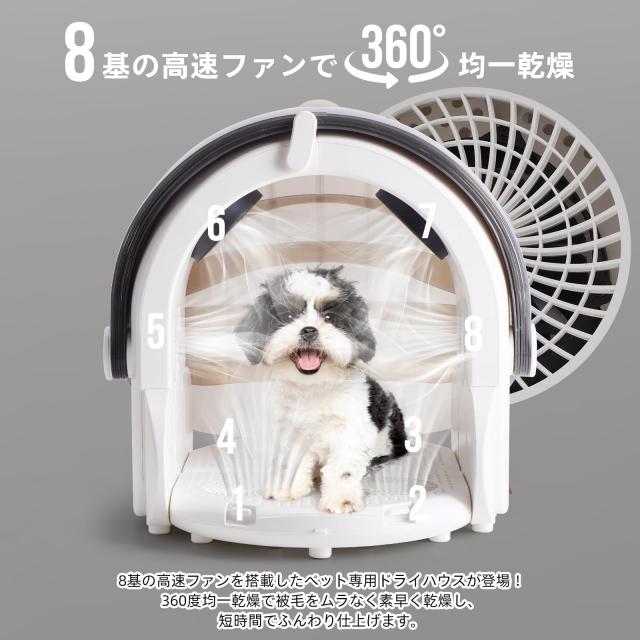ペットドライヤー PETPNRペットドライルーム ドライボックス