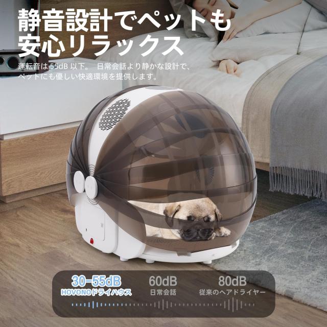 HOVONO ペットドライルーム 猫 ドライボックス 折りたたみ 犬