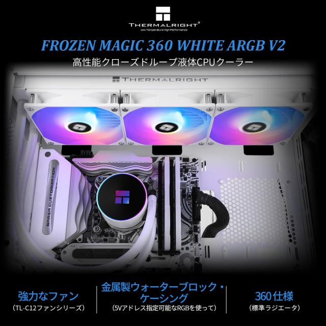 Thermalright Frozen Magic 360 White ARGB V2 CPUウォータークーラー、効率的なPWM制御ポンプ、AMD:AM4/AM5、Intel LGA1150/1151/1200/2_1