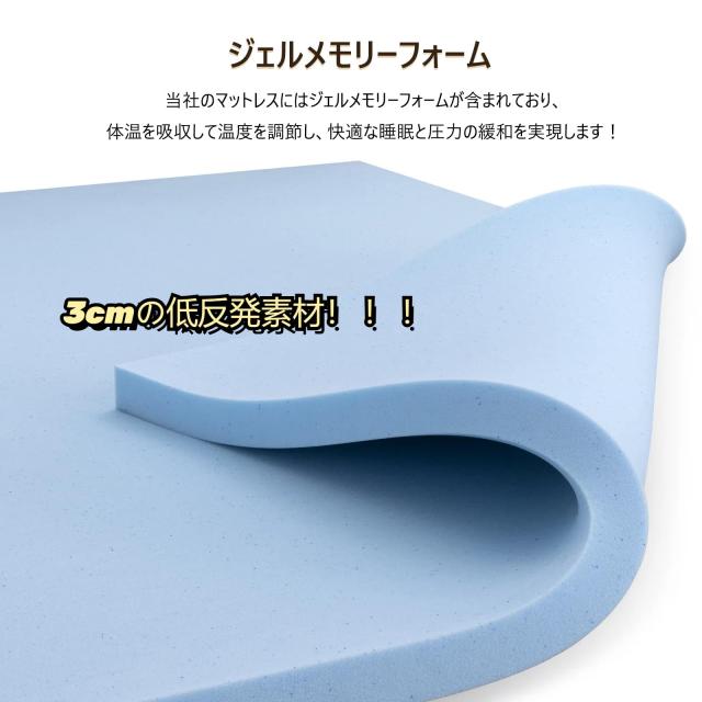 Hillmoonri セミダブル マットレス 厚さ20cm 低反発メモリー