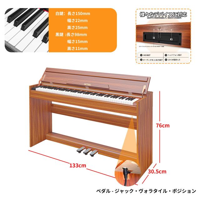 電子ピアノ 88鍵盤 木製 電子ピアノ アップライト 88鍵盤 電子ピアノ