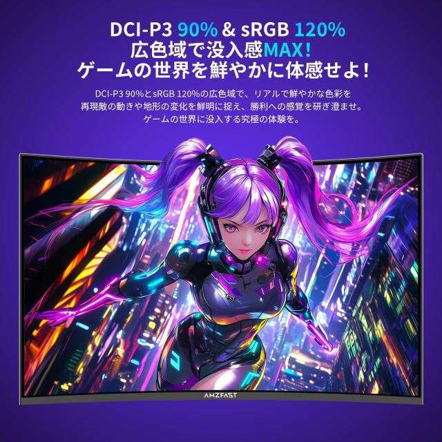 Amzfast 32インチモニター180Hz/VAパネル/1500R曲面/1ms Amazon.co.jp: Amzfast 32インチ ゲーミングモニター WQHD(2560