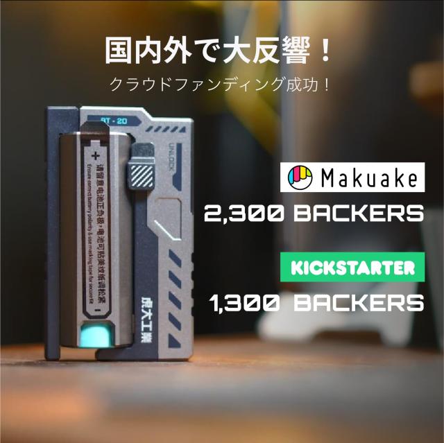 虎大工業】国内唯一正規取扱店 公式革新的な電池交換デザイン モバイル