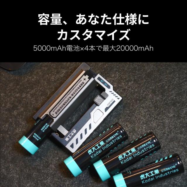 大人気❣️ 【虎大工業】公式革新的な電池交換デザイン モバイルバッテリー 虎大工業】国内唯一正規取扱店 公式革新的な電池交換デザイン モバイル