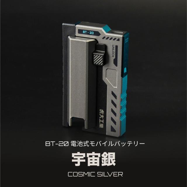 新品 未使用 大人気 虎大工業 公式革新的な電池交換デザイン モバイルバッテリー Amazon | 【虎大工業】国内唯一正規取扱店 公式革新的な電池交換