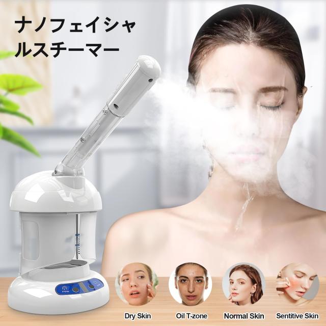 フェイススチーマー スチーマー オゾンスチーマー 加湿器 顔 美顔器