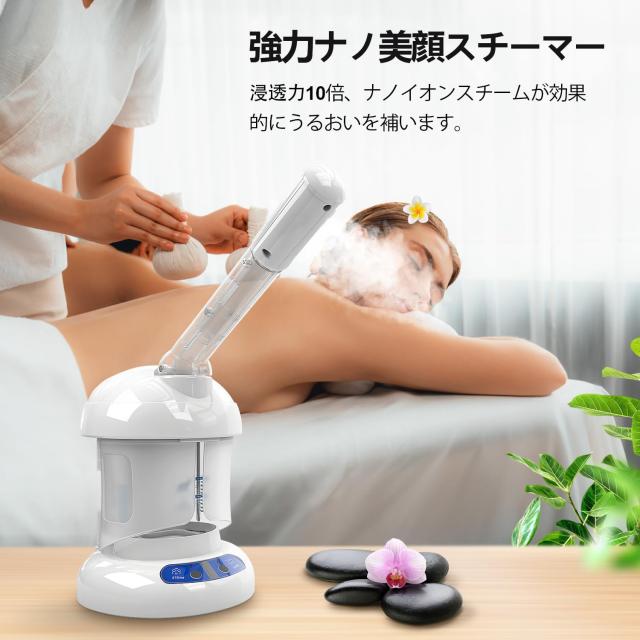 フェイススチーマー スチーマー オゾンスチーマー 加湿器 顔 美顔器